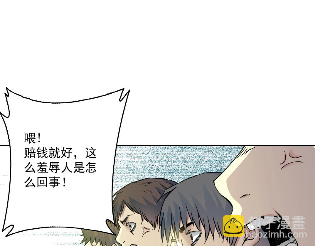 第70话 这车我赔了～27
