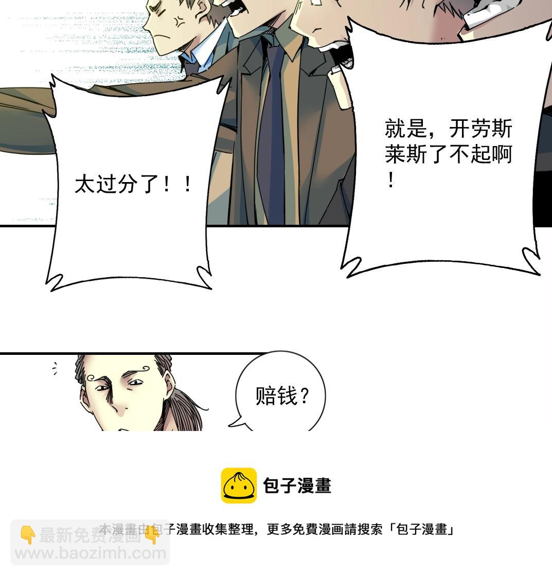 第70话 这车我赔了～28