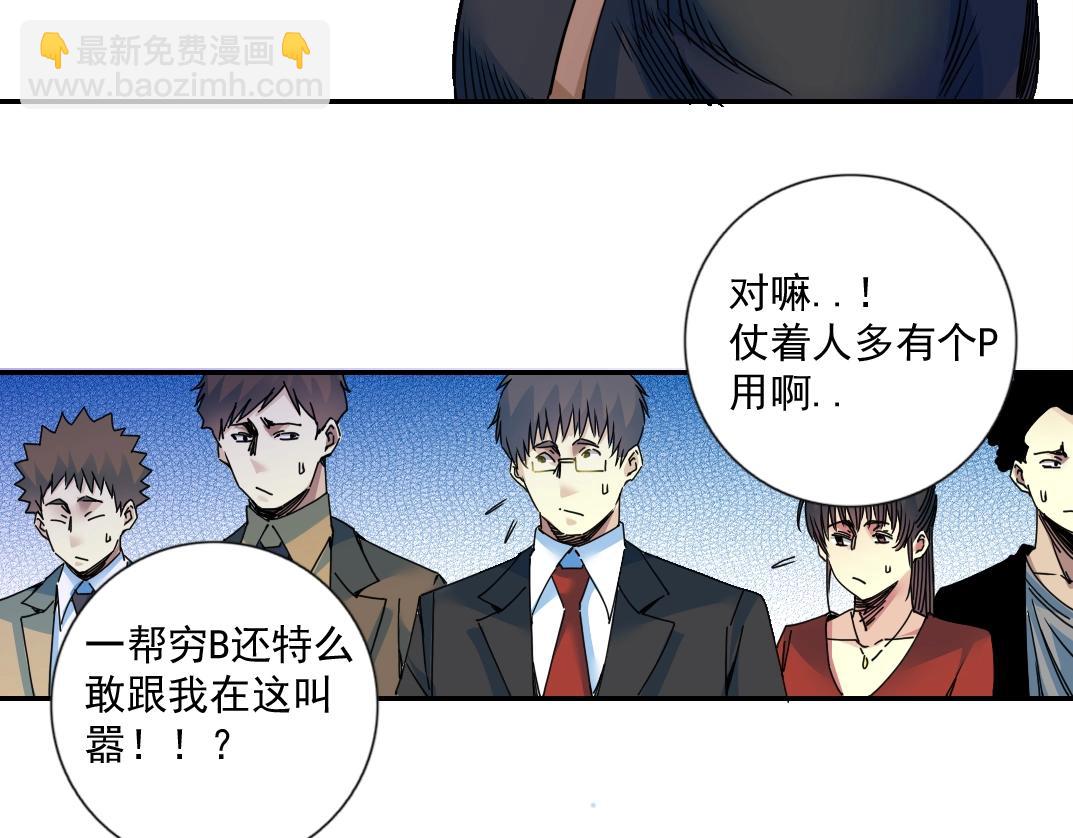 第70话 这车我赔了～33