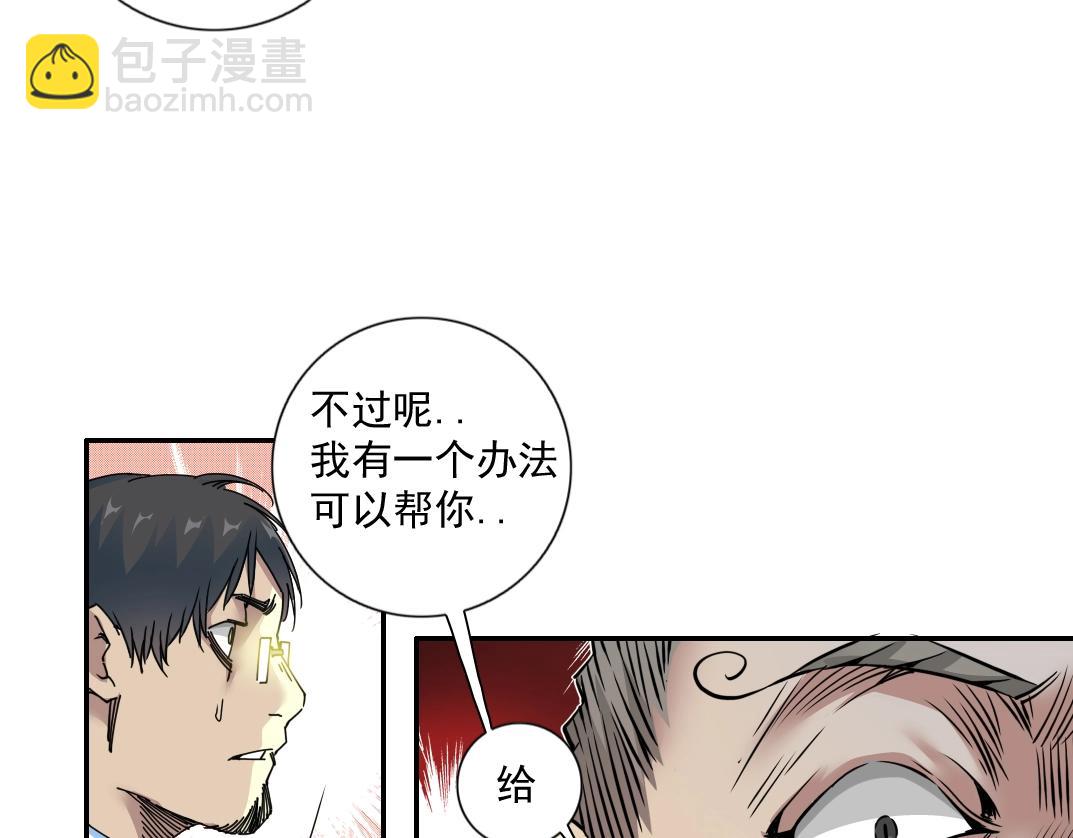 第70话 这车我赔了～34