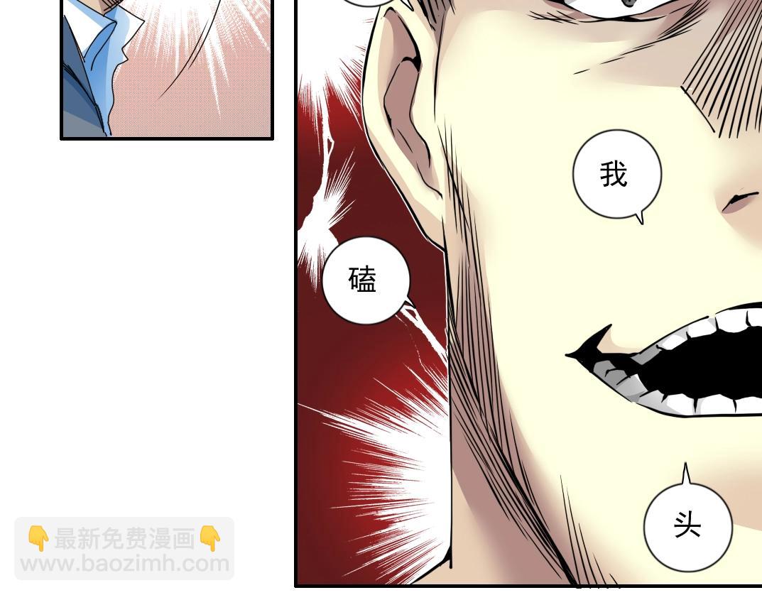 第70话 这车我赔了～35