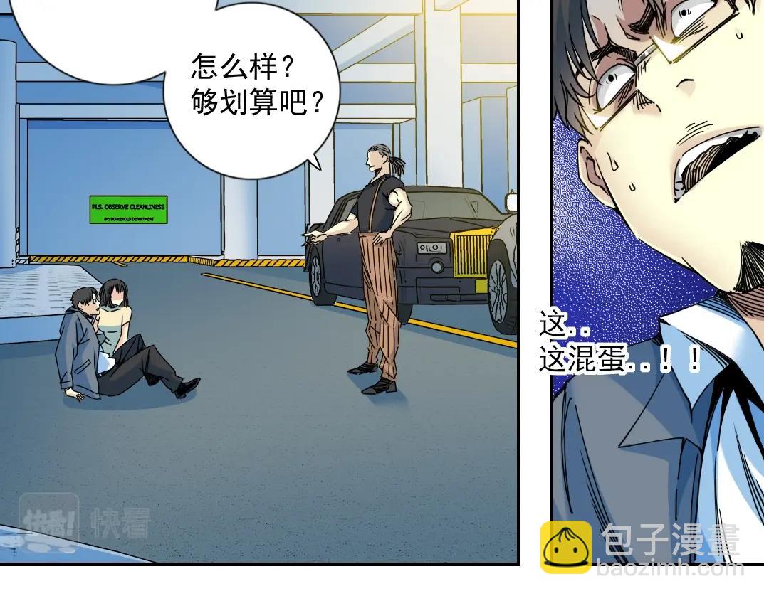 第70话 这车我赔了～38