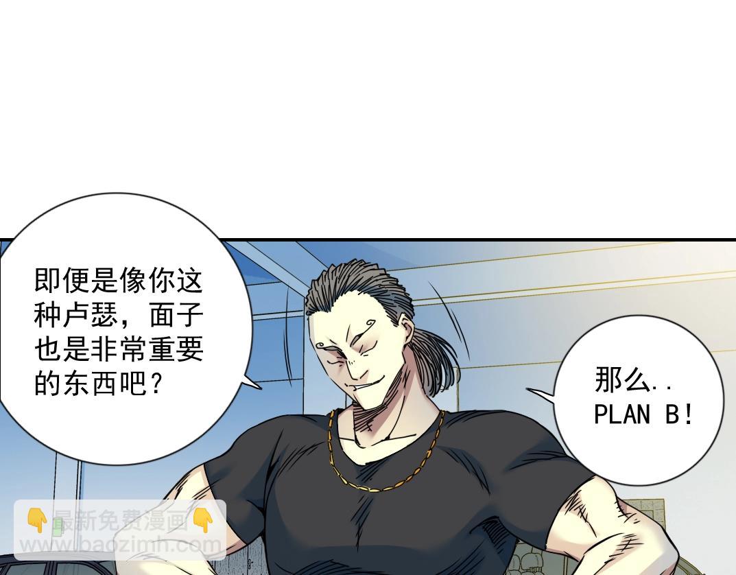 第70话 这车我赔了～39