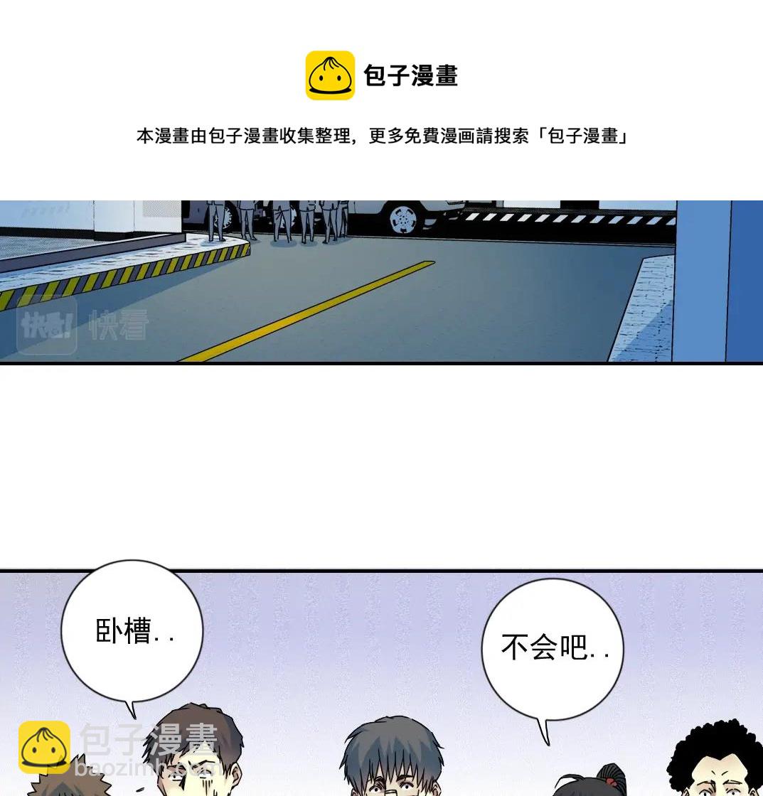 第70话 这车我赔了～4