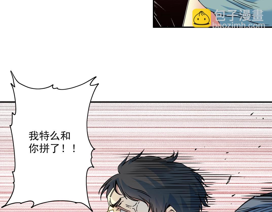 第70话 这车我赔了～43