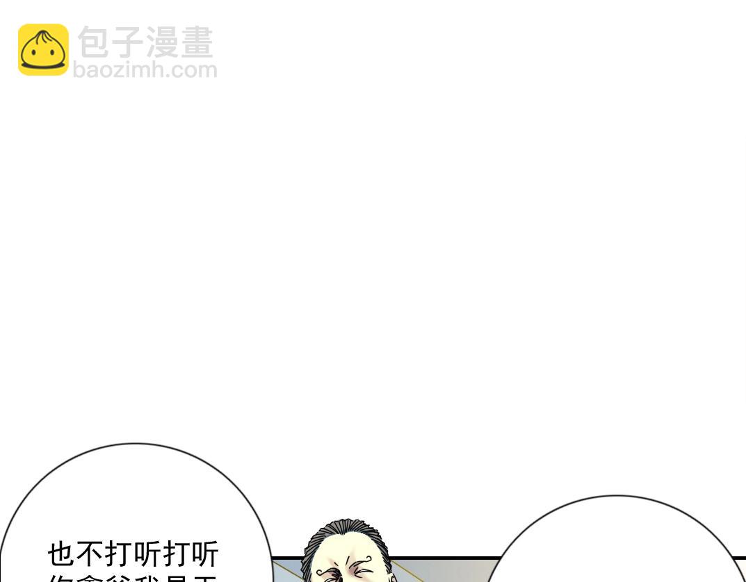 第70话 这车我赔了～49