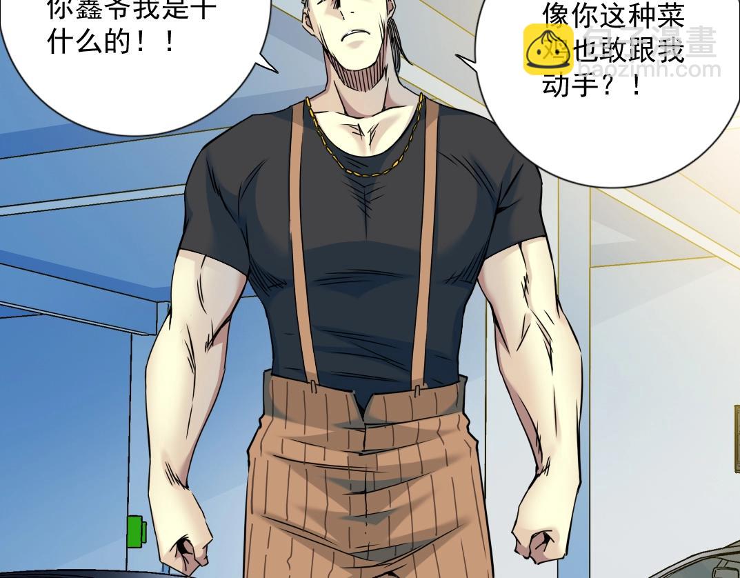第70话 这车我赔了～54