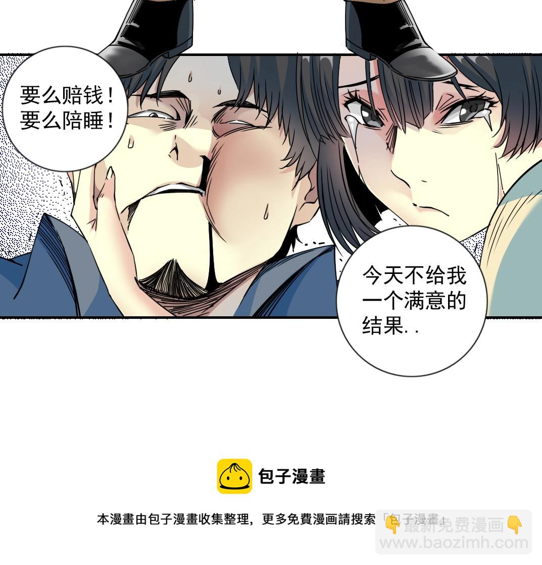 第70话 这车我赔了～56