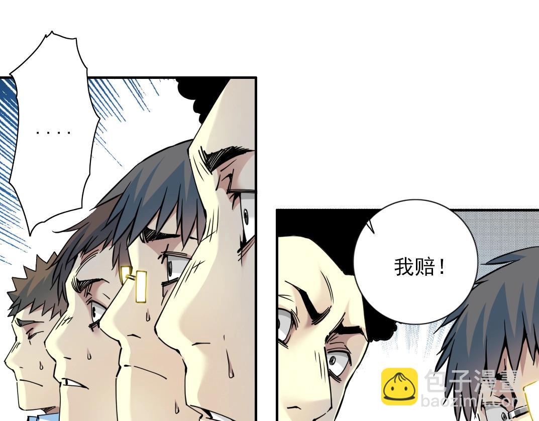 第70话 这车我赔了～59