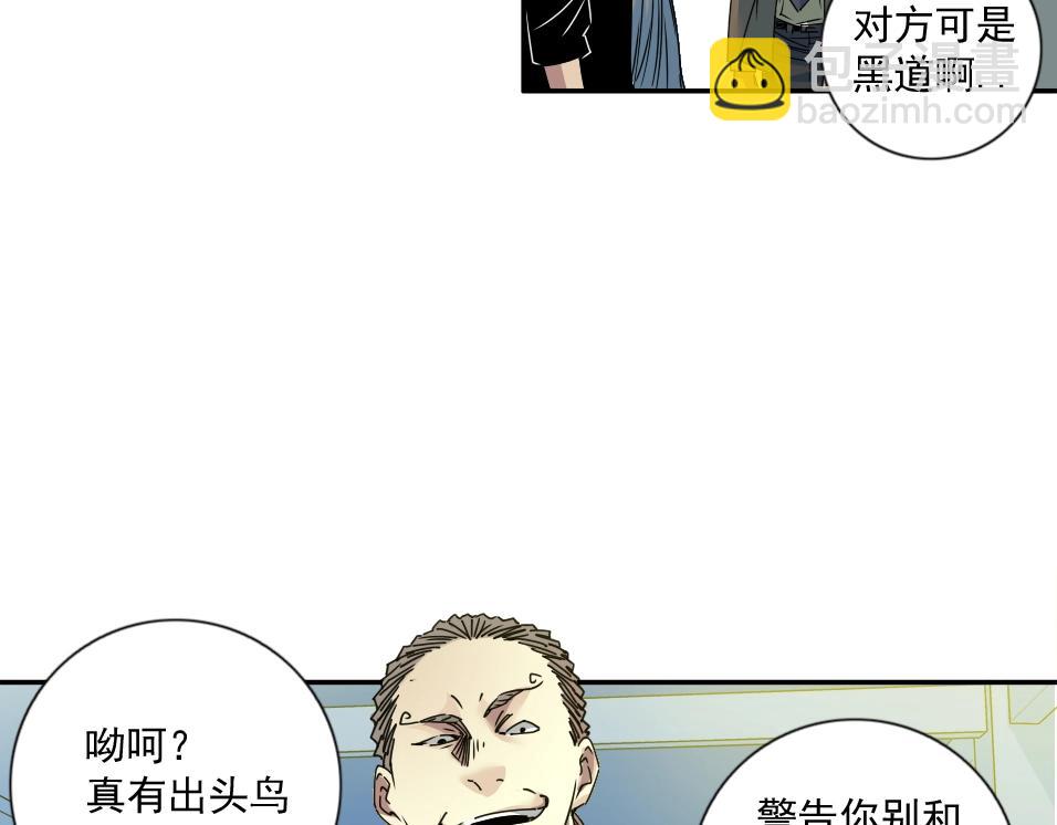 第70话 这车我赔了～67