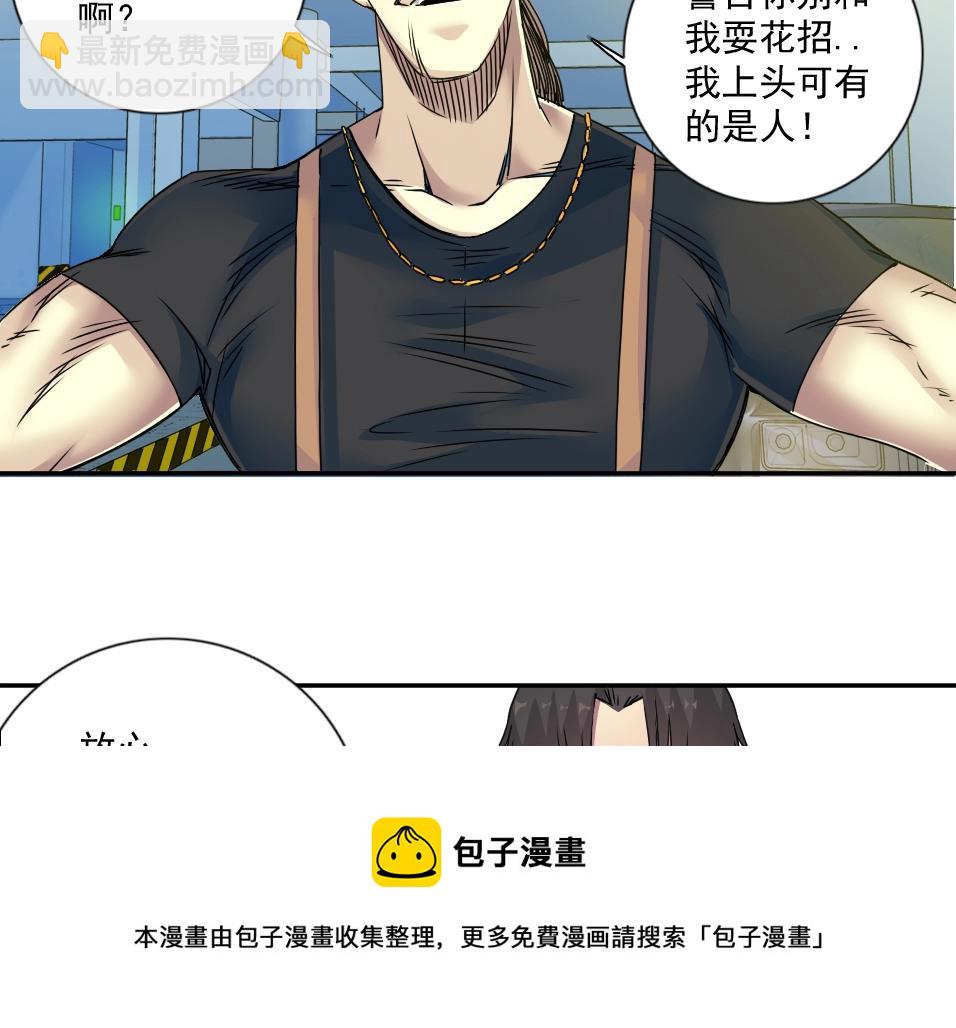 第70话 这车我赔了～68