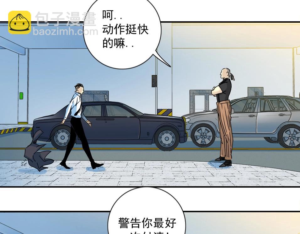 第70话 这车我赔了～74