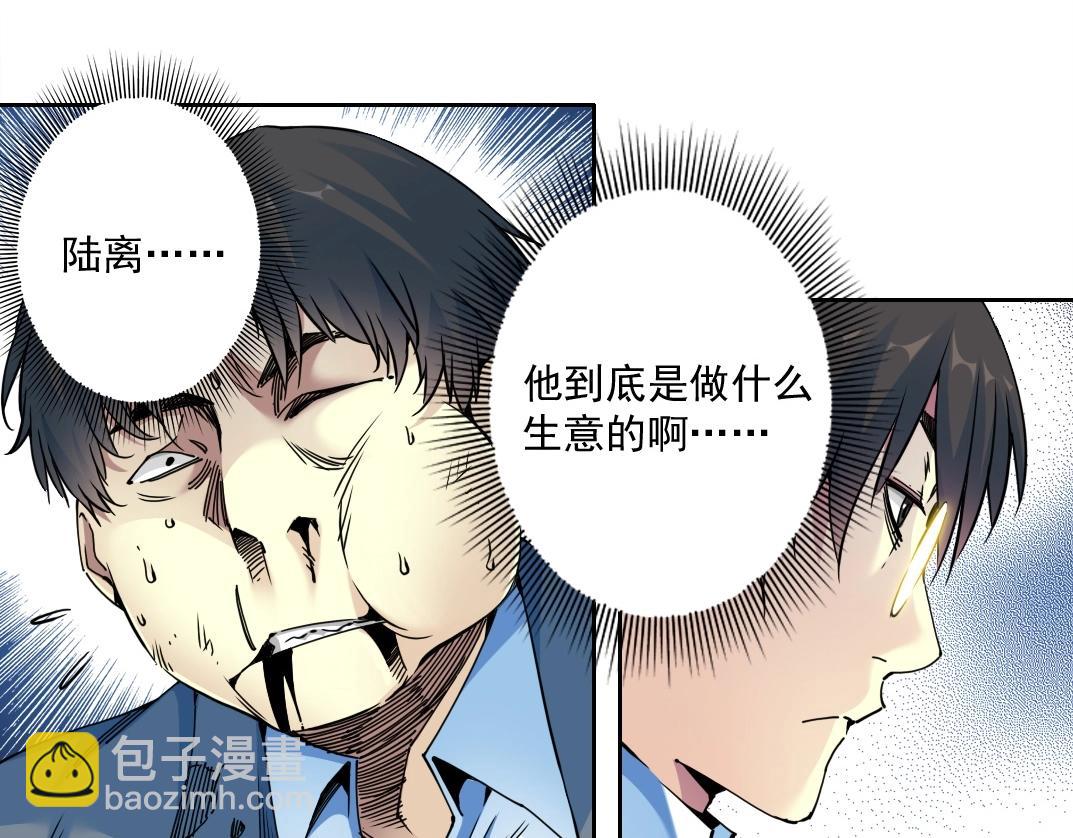 第71话 两个世界的人们30
