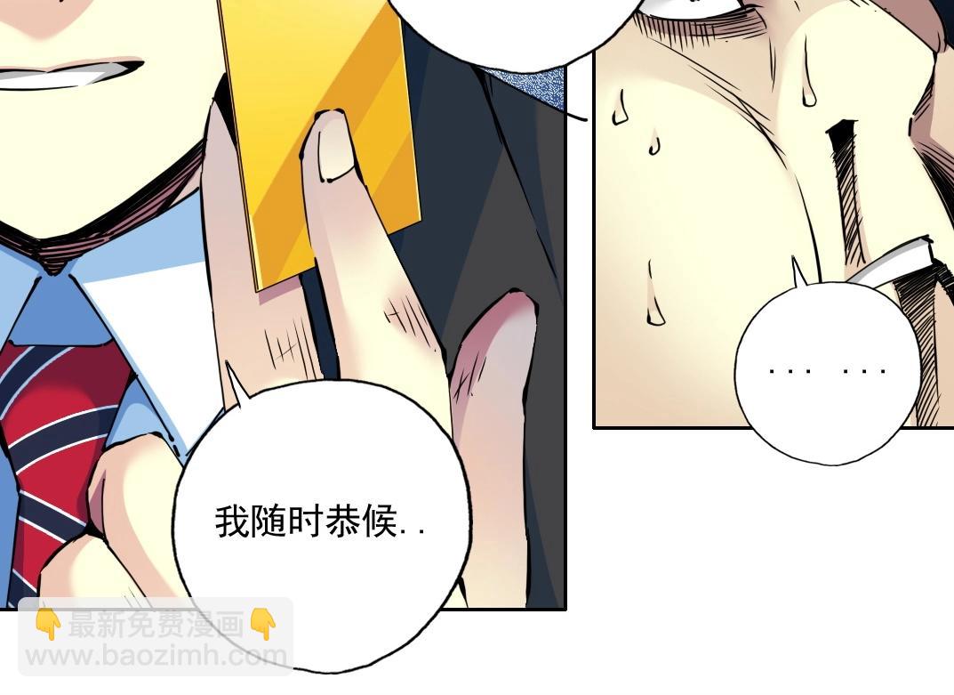 第71话 两个世界的人们38