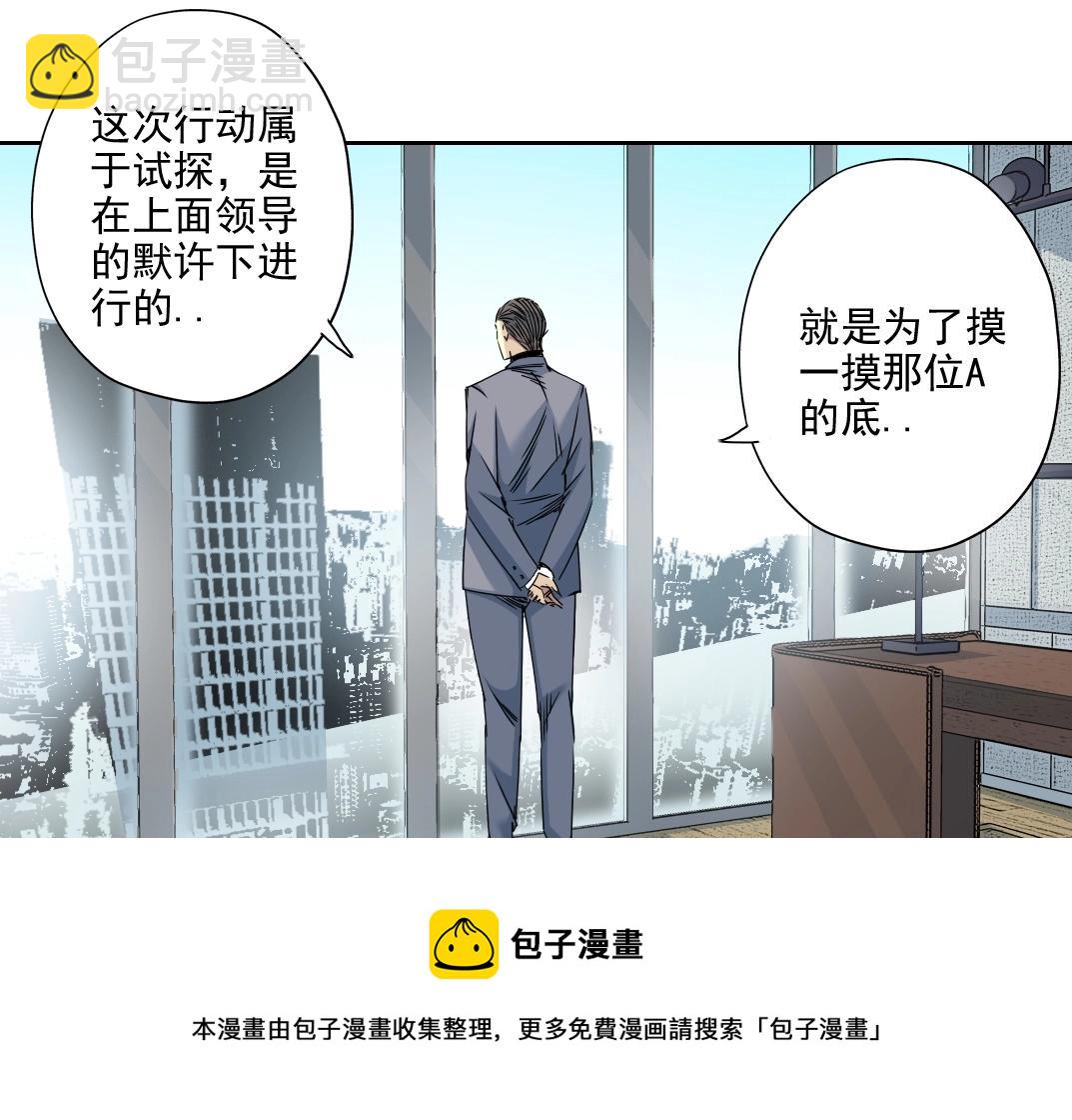 第72话 刺杀者56