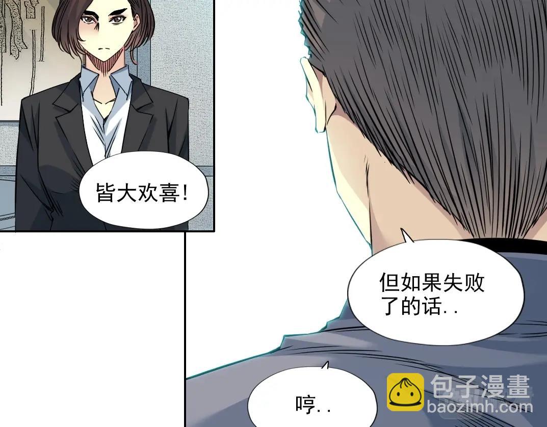 第72话 刺杀者58