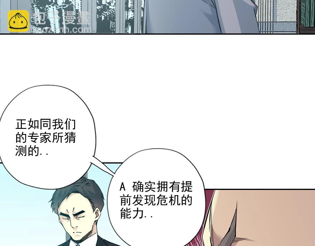 第72话 刺杀者69