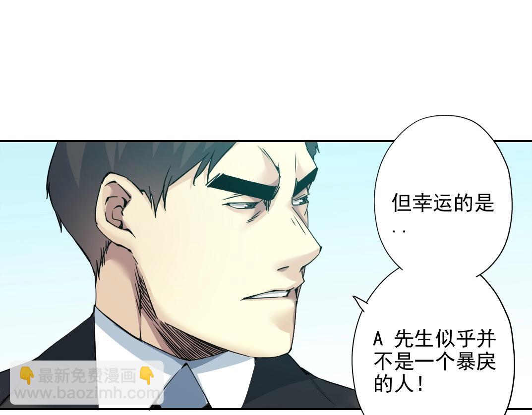 第72话 刺杀者71