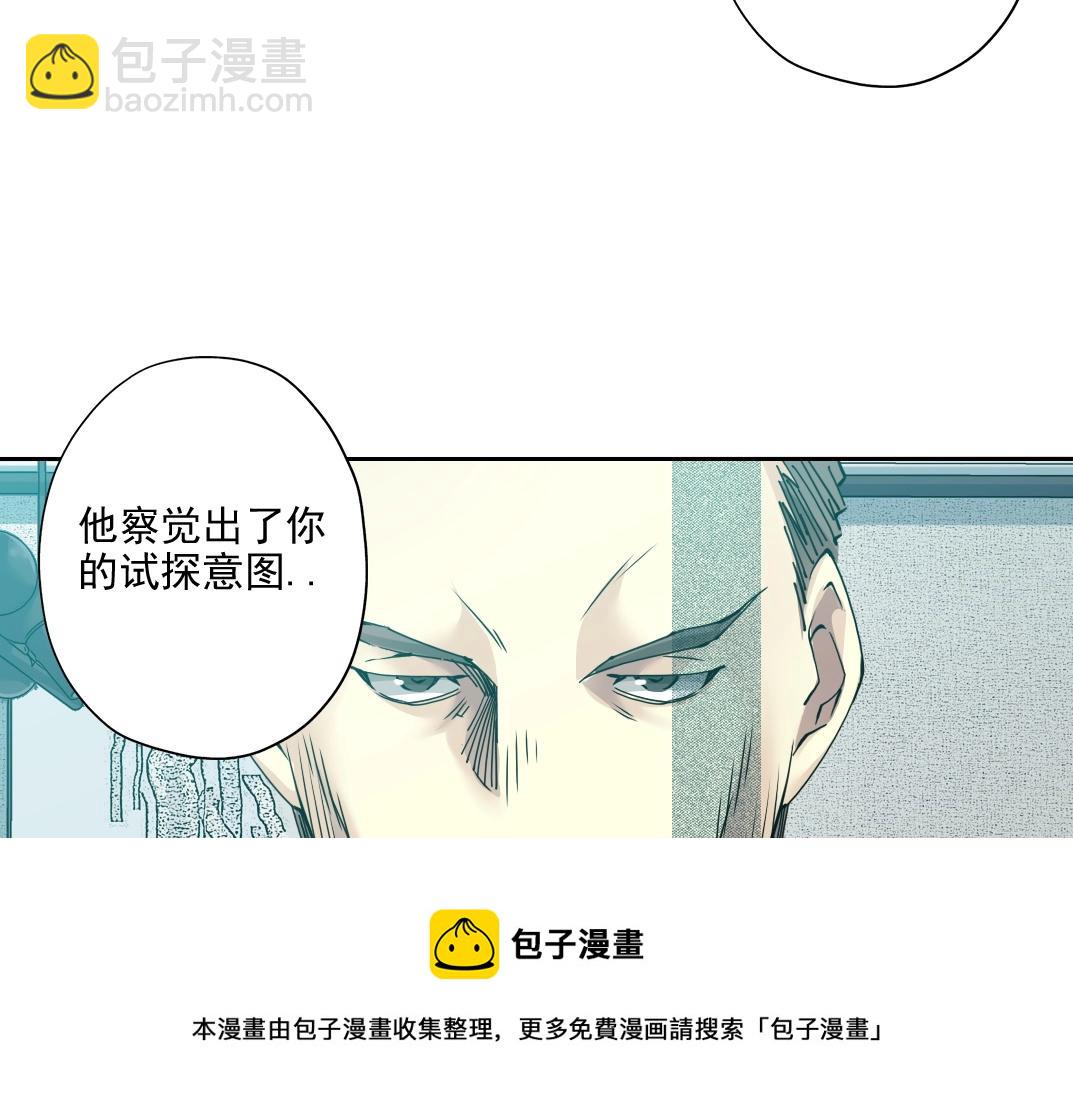 第72话 刺杀者72