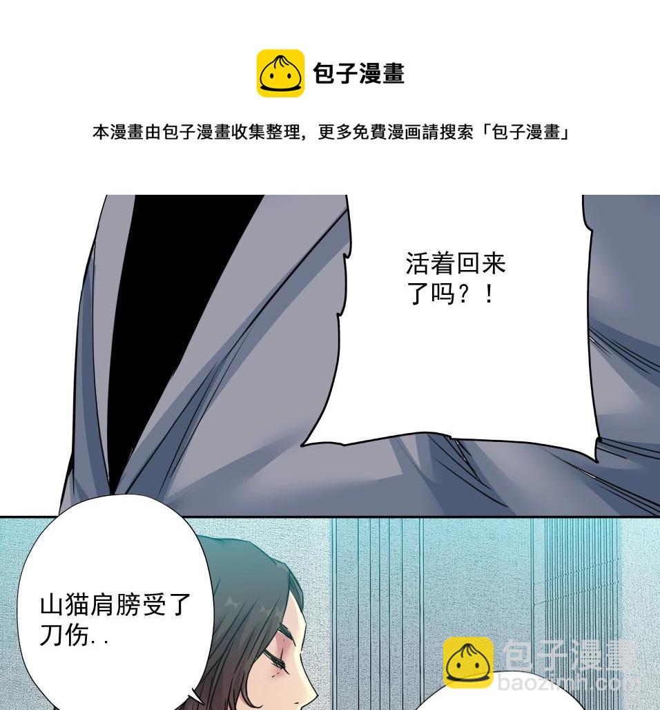 第72话 刺杀者8