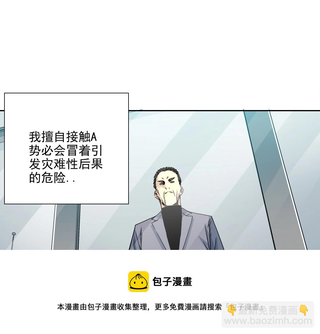 第72话 刺杀者80