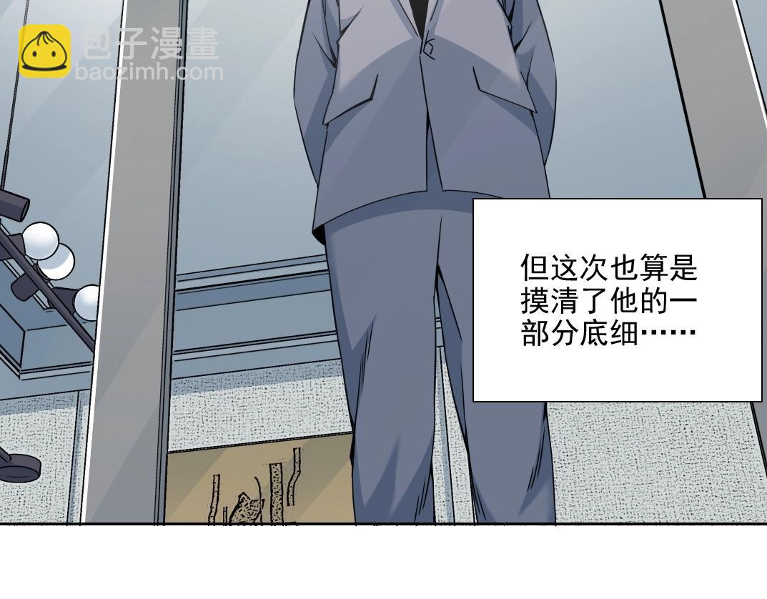 第72话 刺杀者81