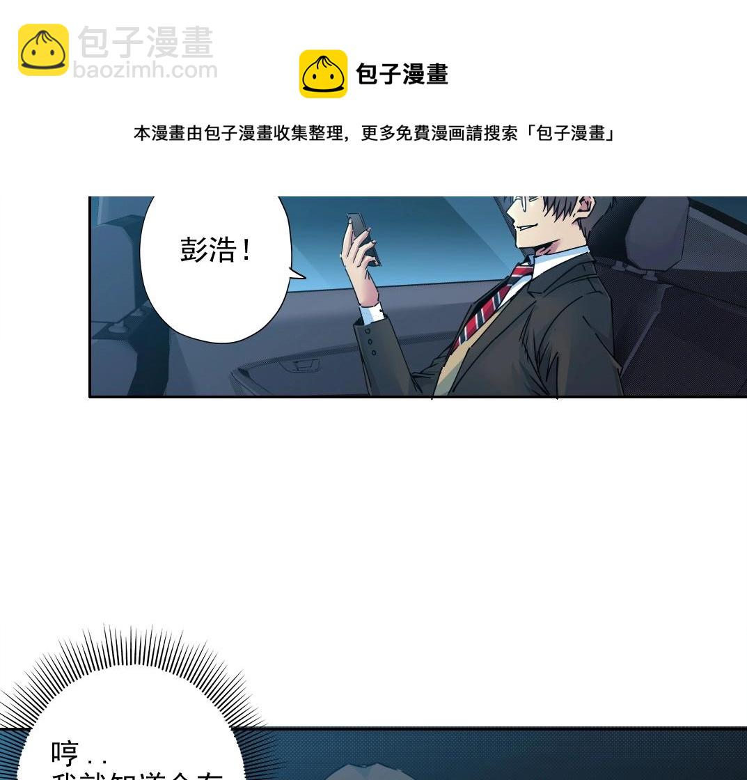 第73话 千年寿命32