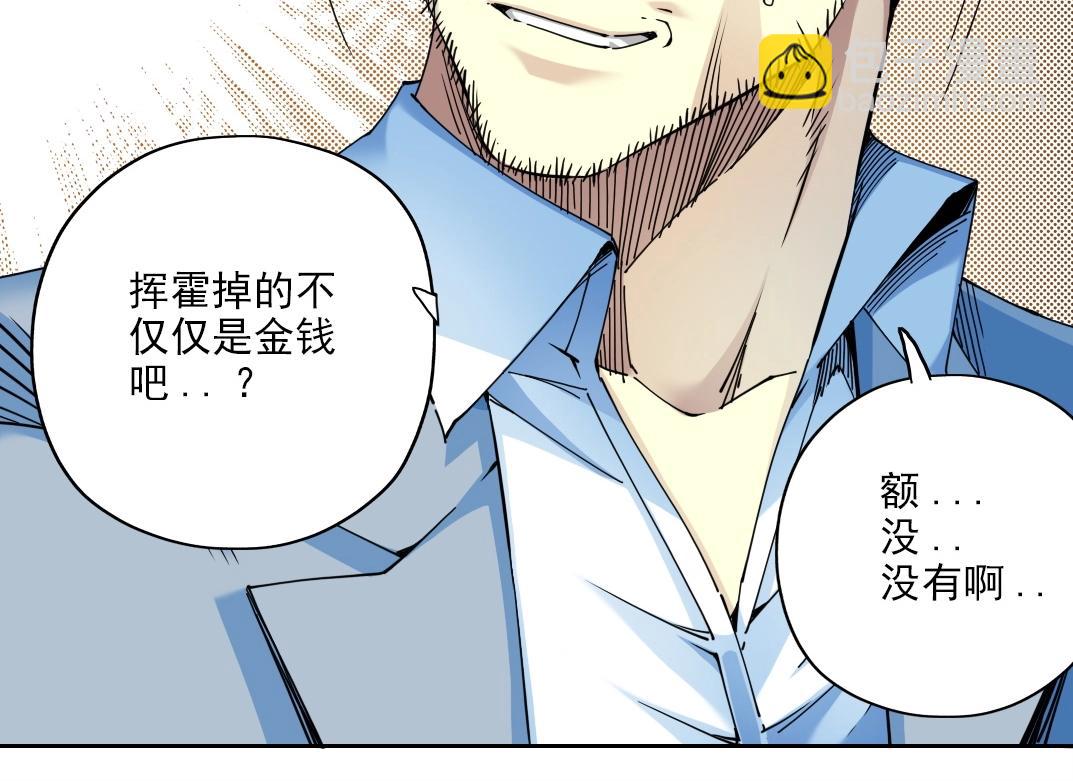 第73话 千年寿命51