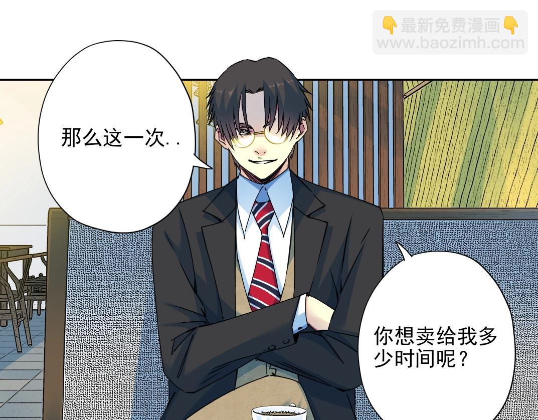 第73话 千年寿命54