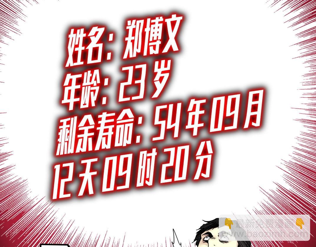 第73话 千年寿命58