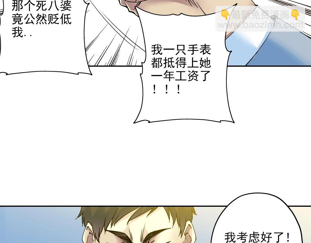 第73话 千年寿命67