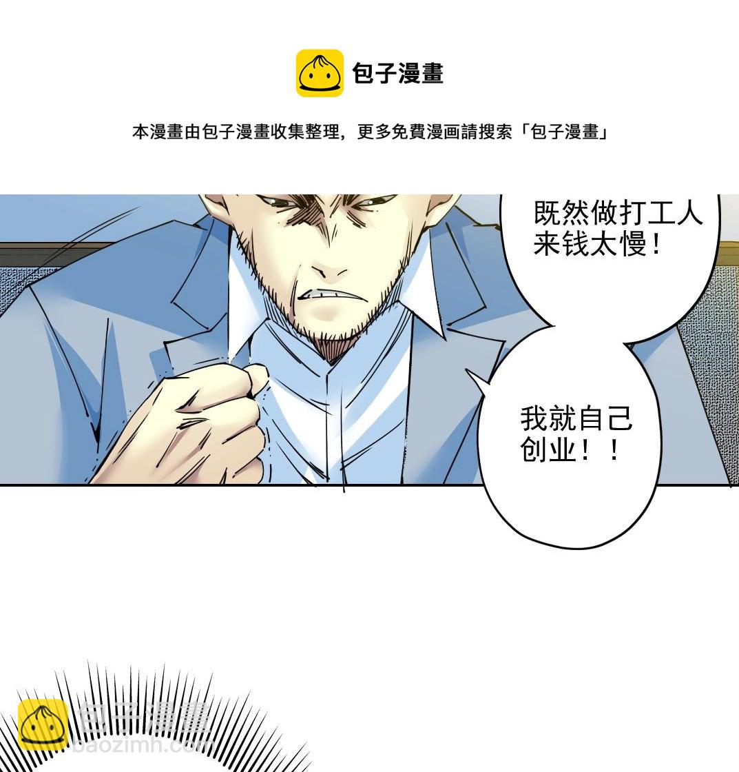 第73话 千年寿命68