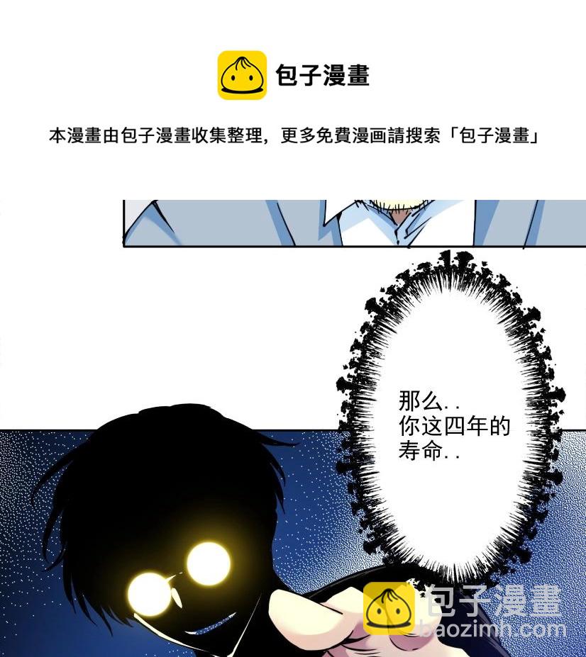 第73话 千年寿命80