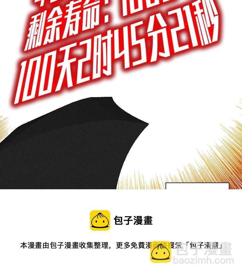 第73话 千年寿命88