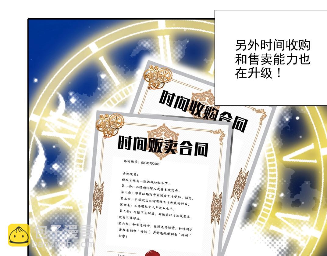 第74话 我才是猎头10