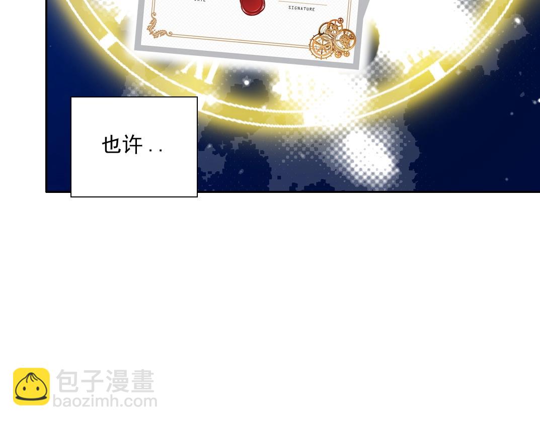 第74话 我才是猎头11