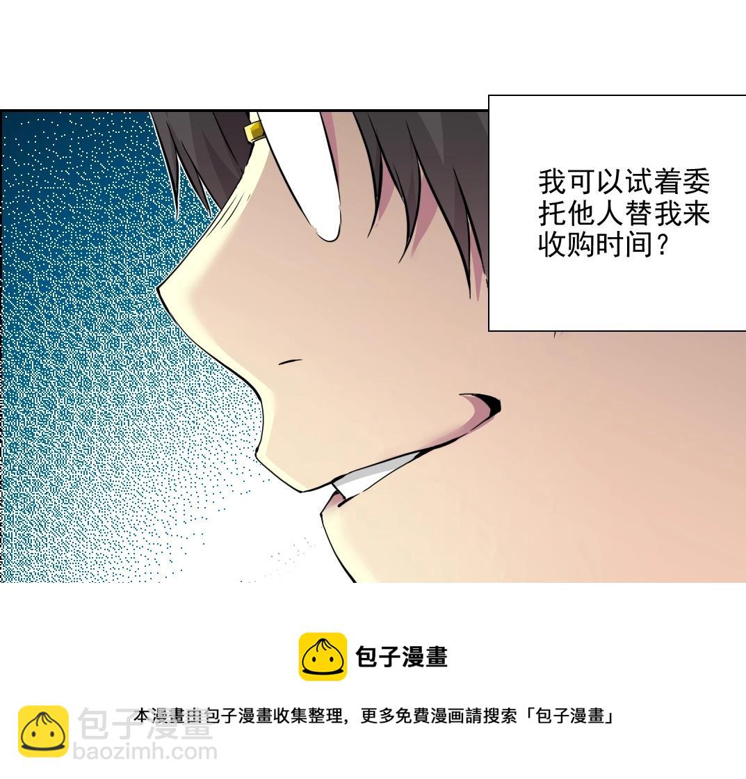 第74话 我才是猎头12