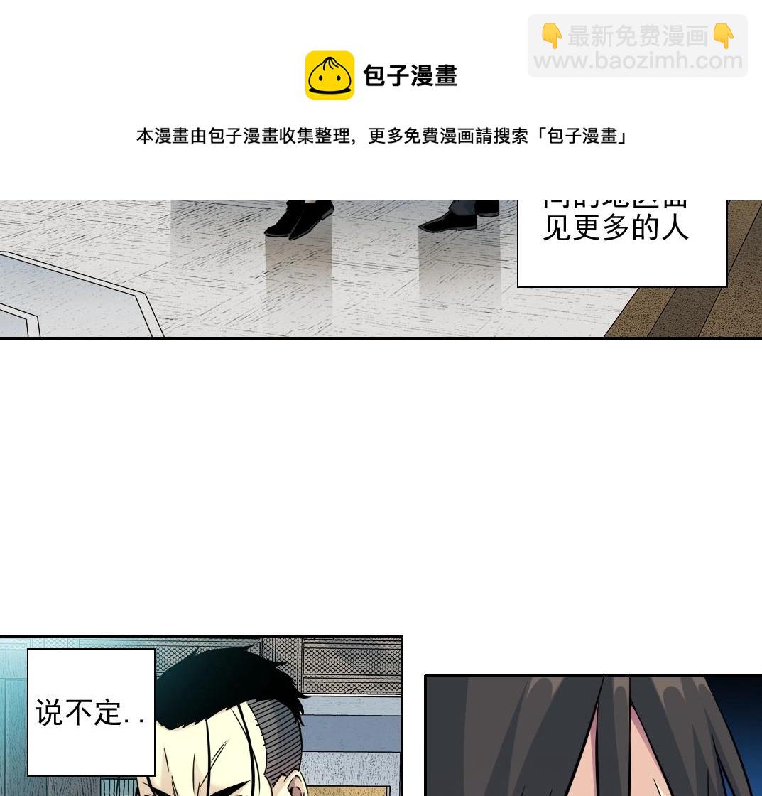 第74话 我才是猎头16