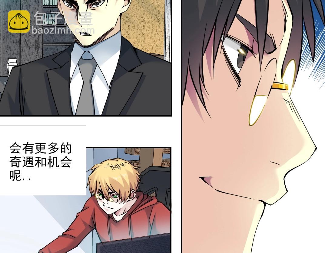 第74话 我才是猎头17