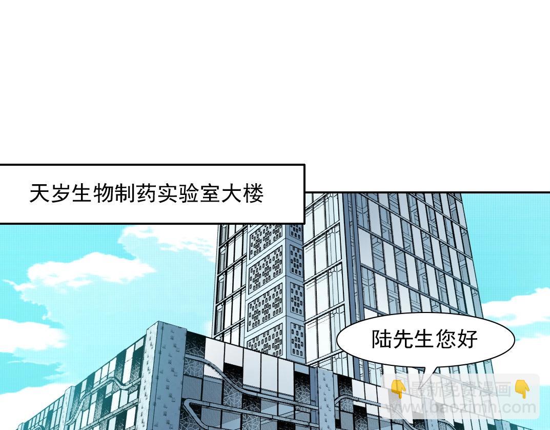 第74话 我才是猎头19