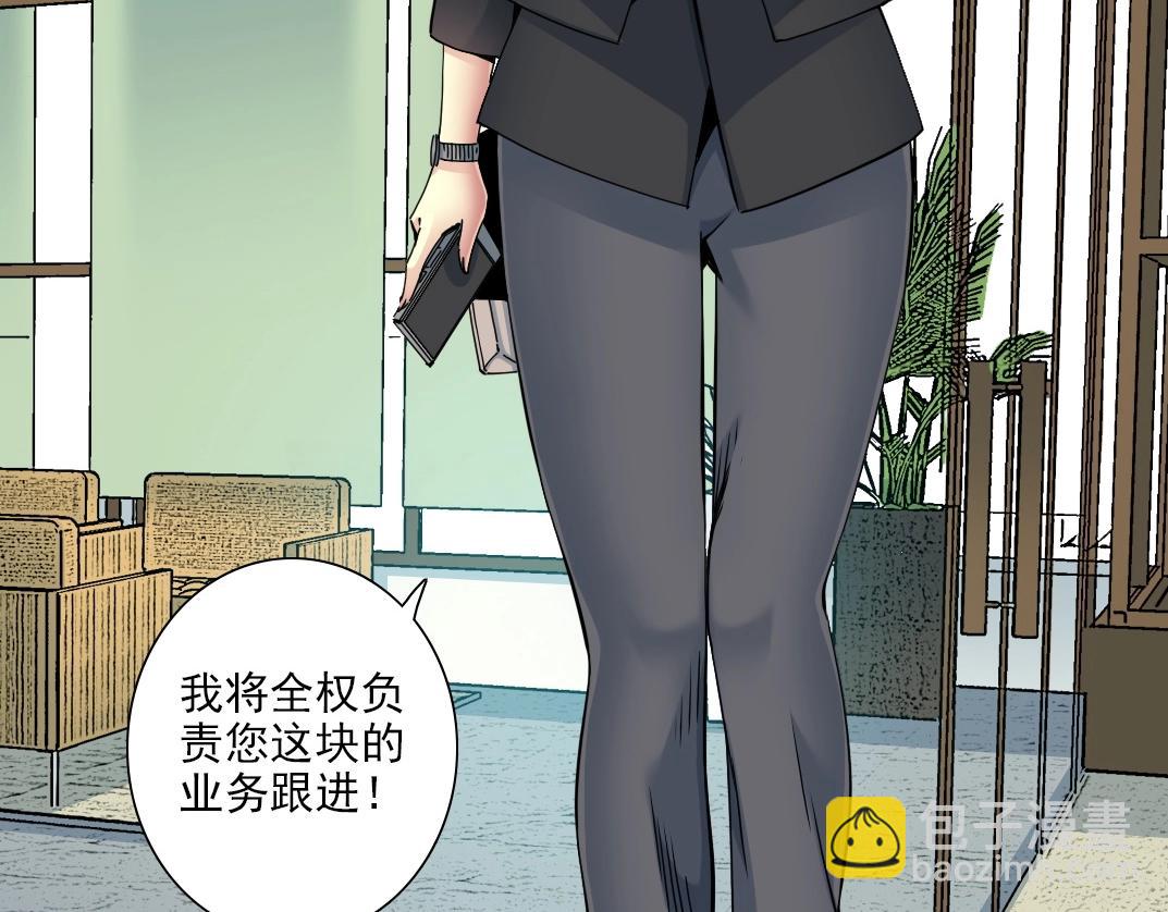 第74话 我才是猎头21