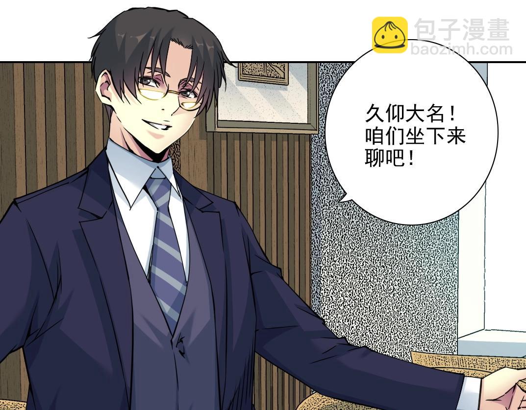 第74话 我才是猎头23