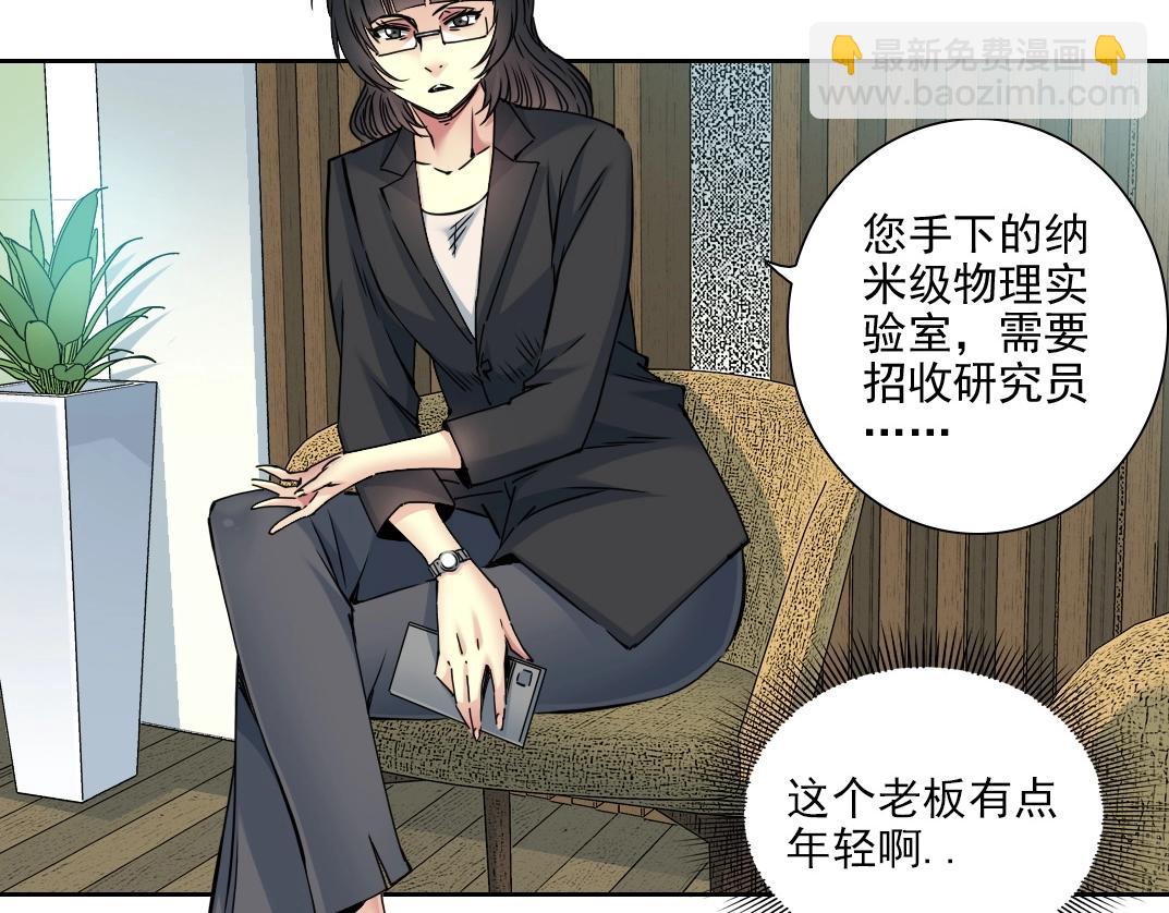 第74话 我才是猎头25