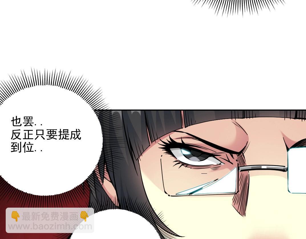 第74话 我才是猎头31