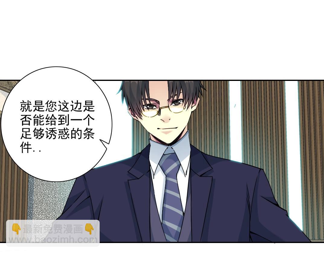 第74话 我才是猎头34