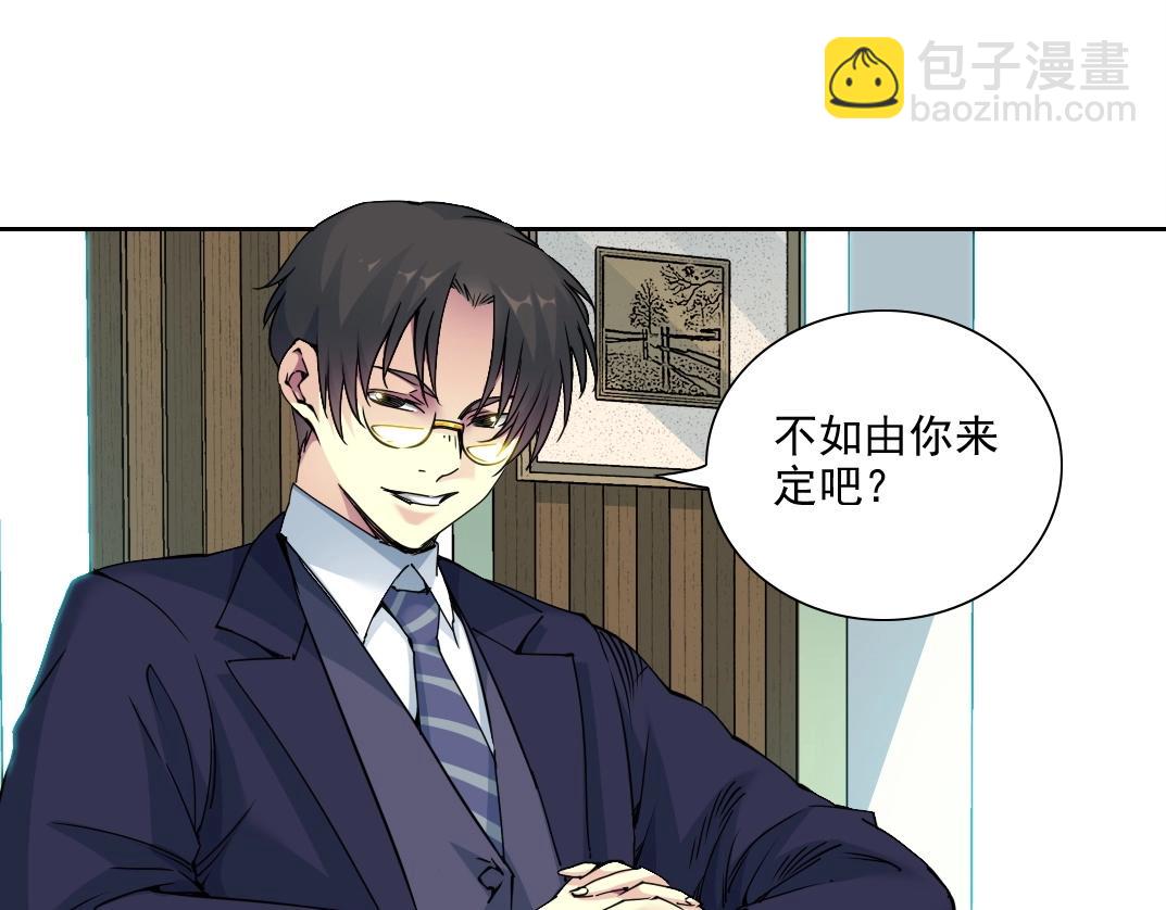 第74话 我才是猎头39