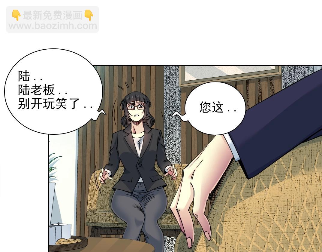第74话 我才是猎头41