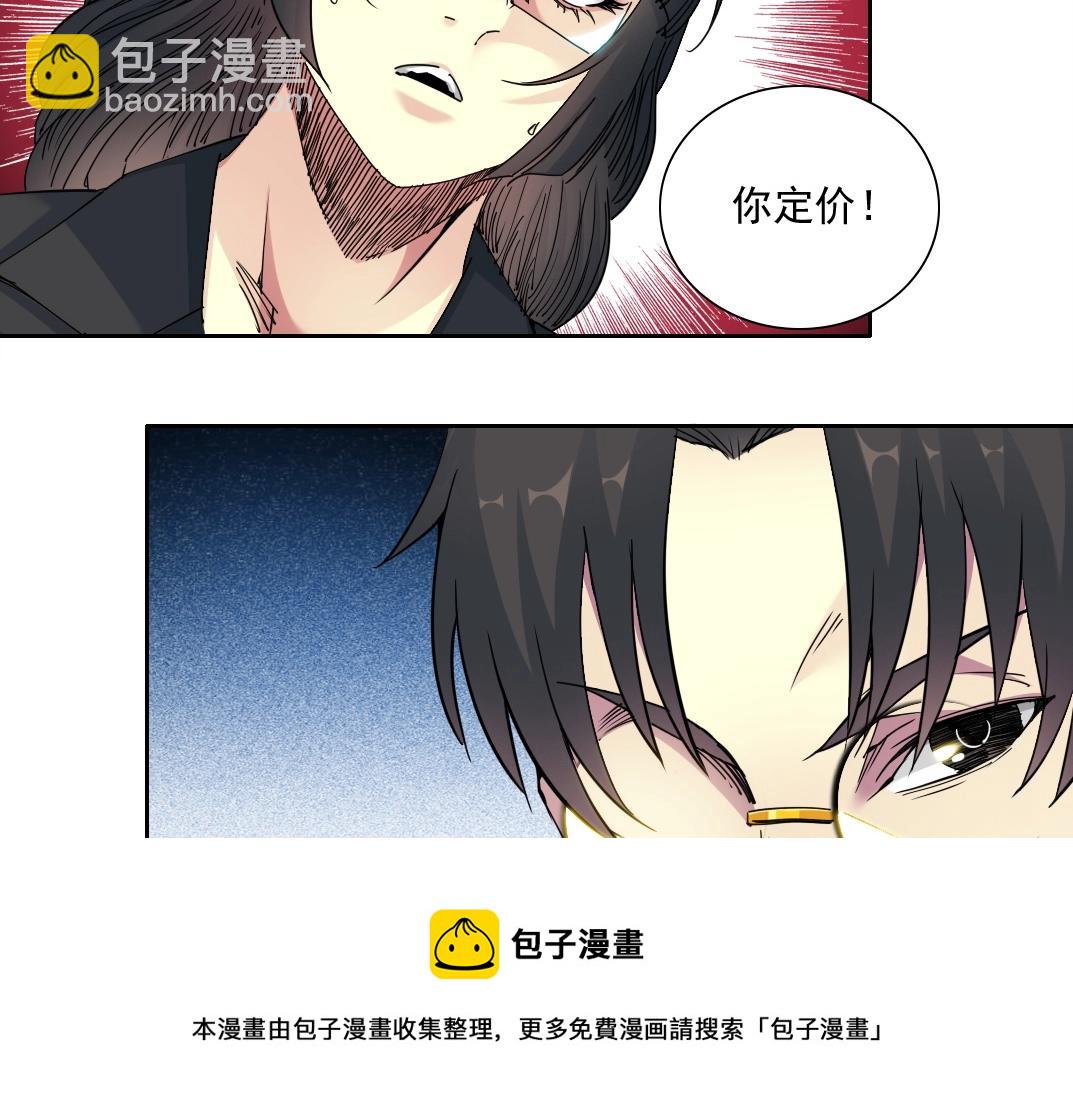 第74话 我才是猎头44