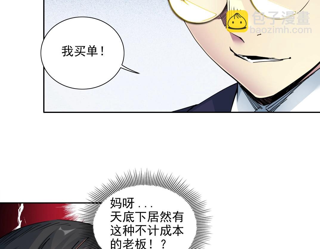 第74话 我才是猎头45