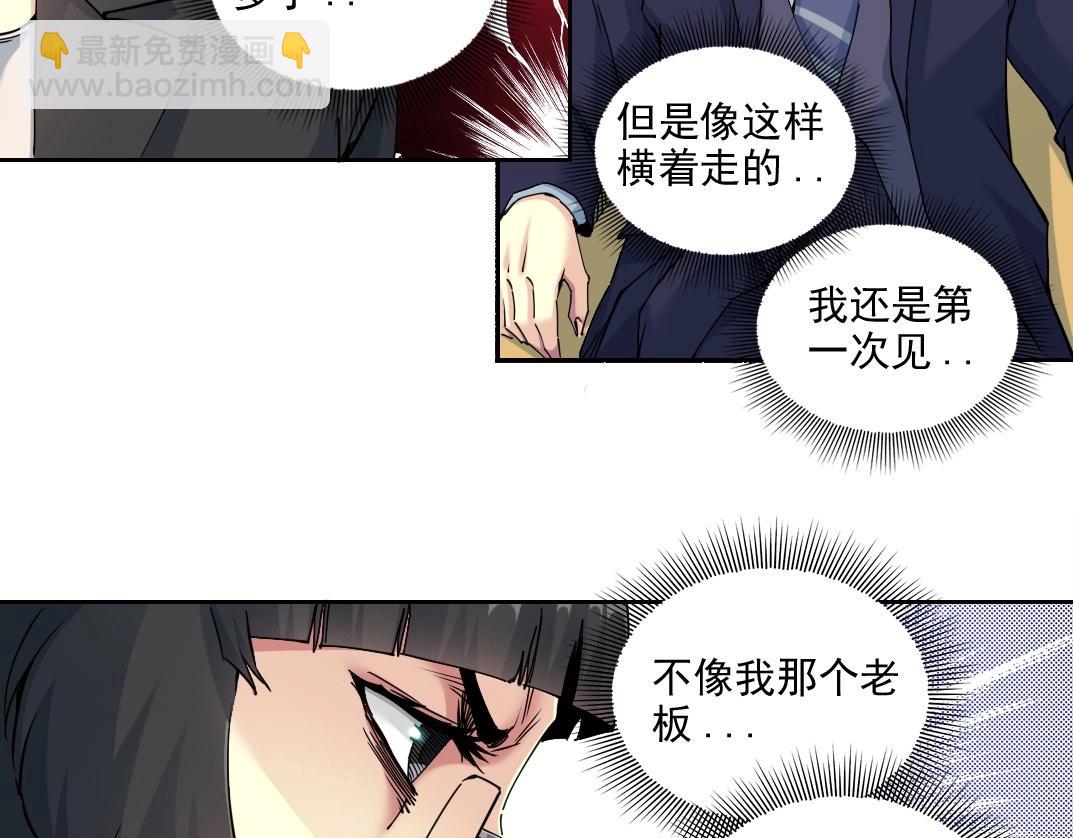 第74话 我才是猎头51